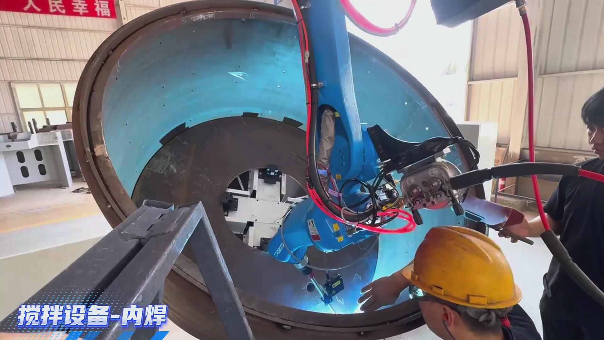 卡諾普機器人搭載創想智控激光焊縫跟蹤系統，實現攪拌設備焊接智能化升級